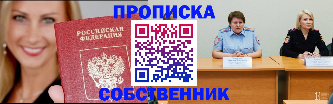 временная регистрация законно в Югорске