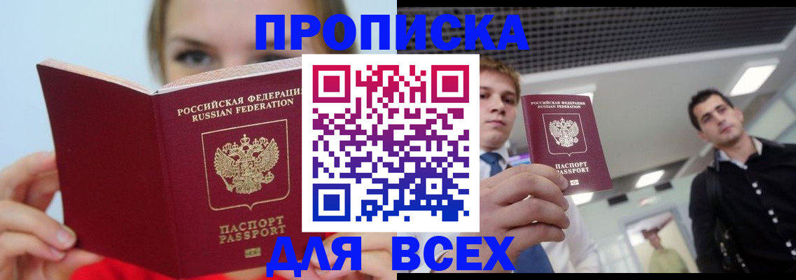временная регистрация гарантия в Югорске