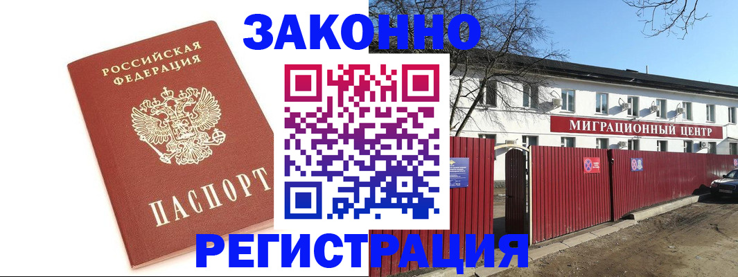 прописка ребенка в Югорске