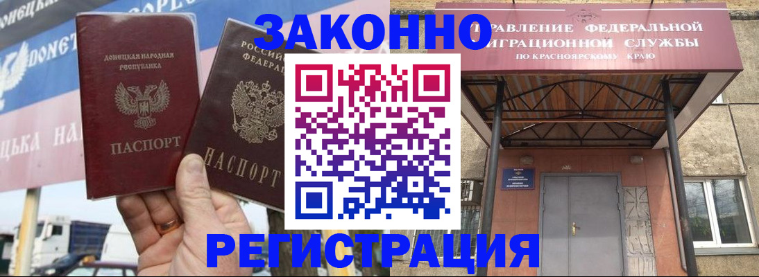 временная регистрация для школы в Югорске